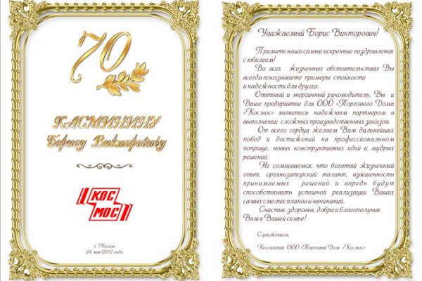 Кракен упал